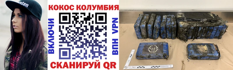 что такое наркотик Рязань Кокаин VHQ