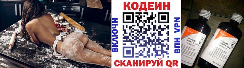 Кодеиновый сироп Lean Purple Drank  blacksprut tor  Рязань  где купить наркотик 