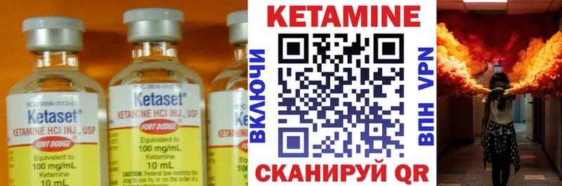 Кетамин ketamine Рязань