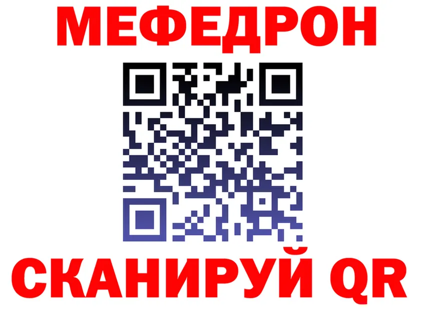 Мефедрон кристаллы ТОР это KRAKEN Рязань