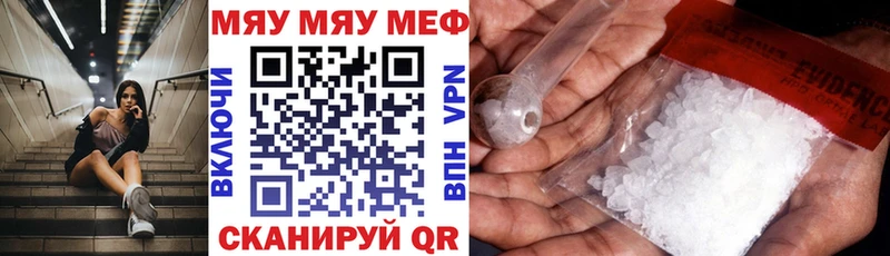 как найти наркотики  Рязань  МЯУ-МЯУ VHQ 